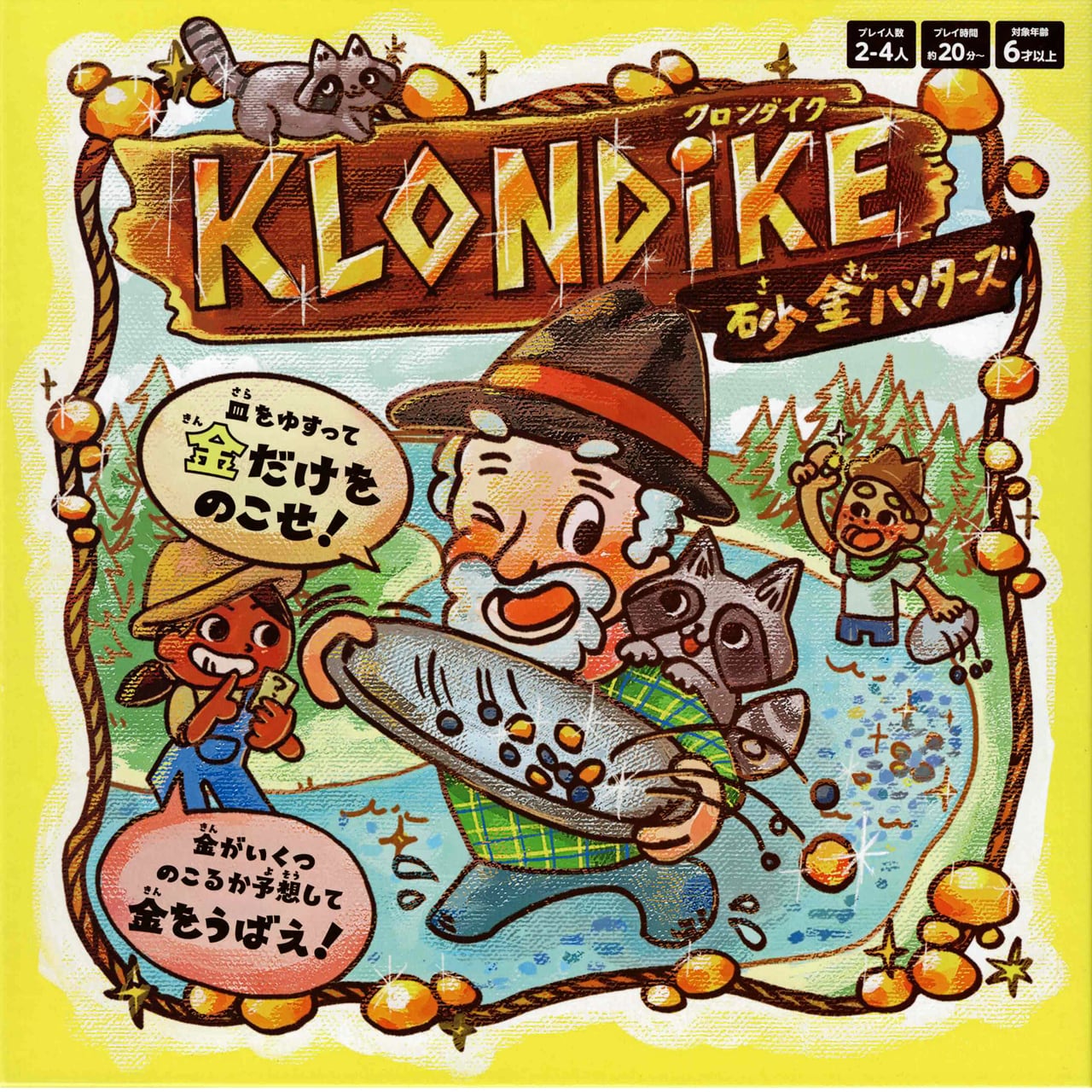ジョイゲームズ