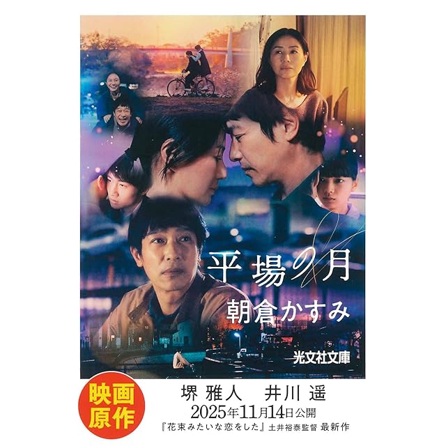 雪鬼華麗 馬場あき子歌集 直筆歌署名入 / 馬場あき子 [34652] | PAY ID