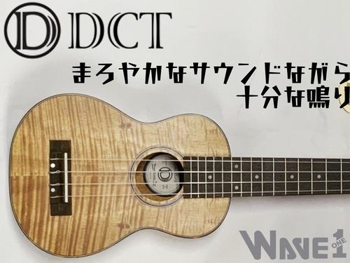 【DCT】UKS-2152