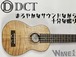 【DCT】UKS-2152