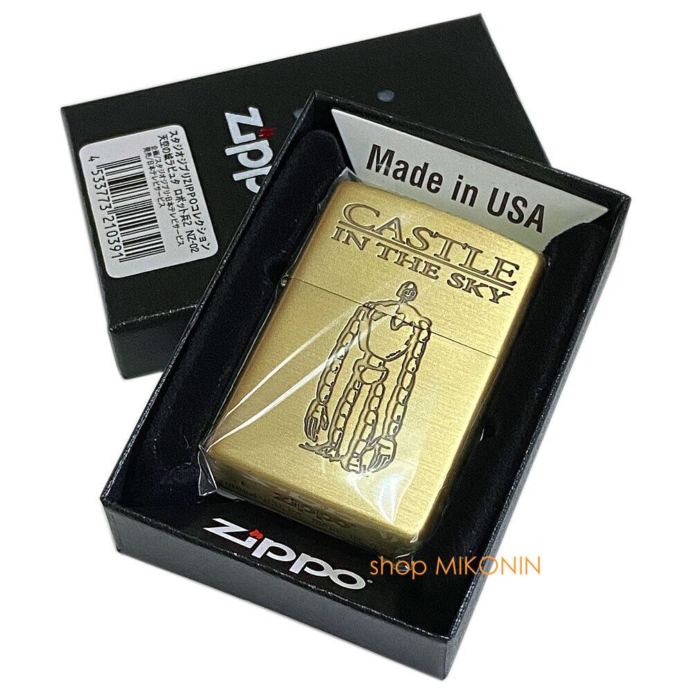 zippo☆天空の城ラピュタ☆ロボット兵2☆スタジオジブリ宮崎駿☆ジッポライター