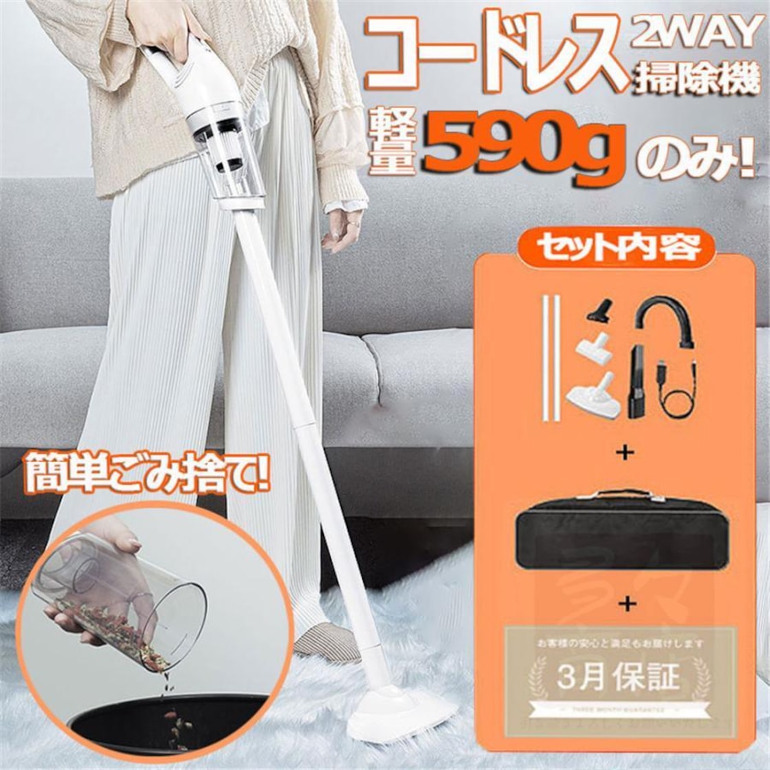 2WAYコンパクト サイクロン軽量スティッククリーナー 極まりない 