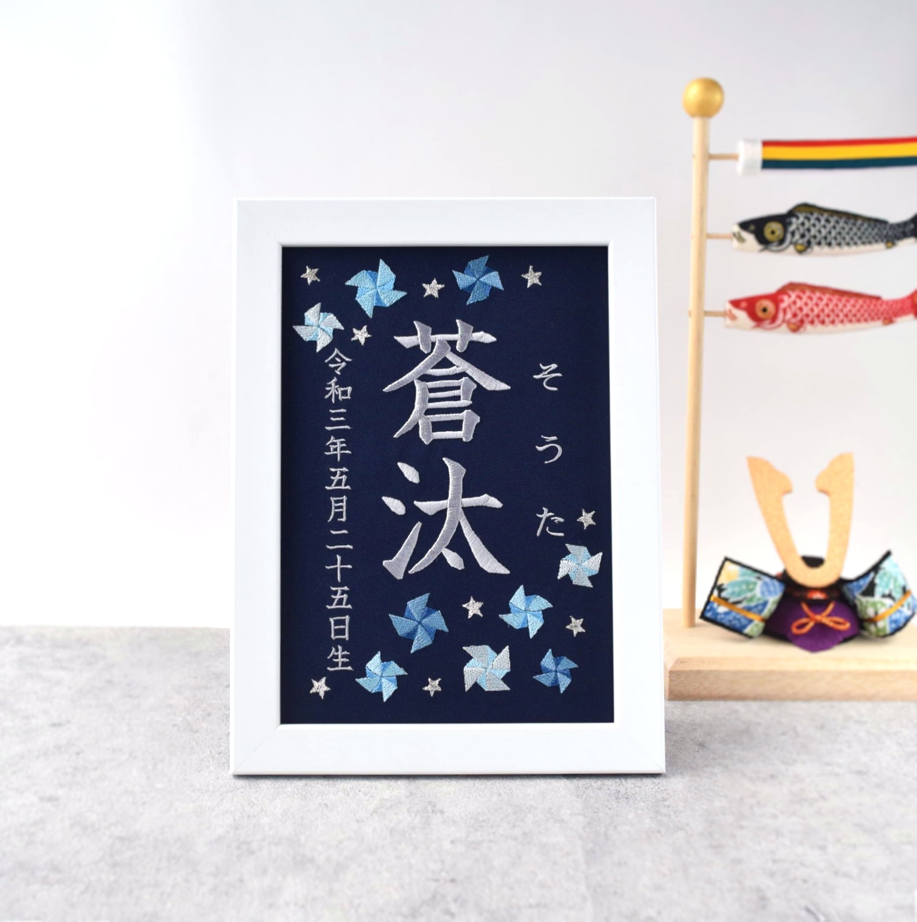 刺繍命名書 | ししゅうkabu | お子様の名前を彩る、刺繍命名書・名前旗