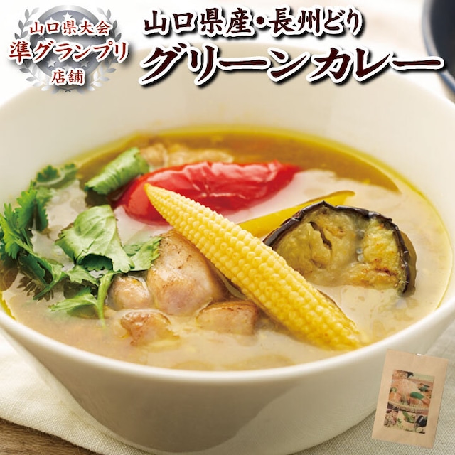 長州鶏肉バターチキンカレー1食 長州鶏