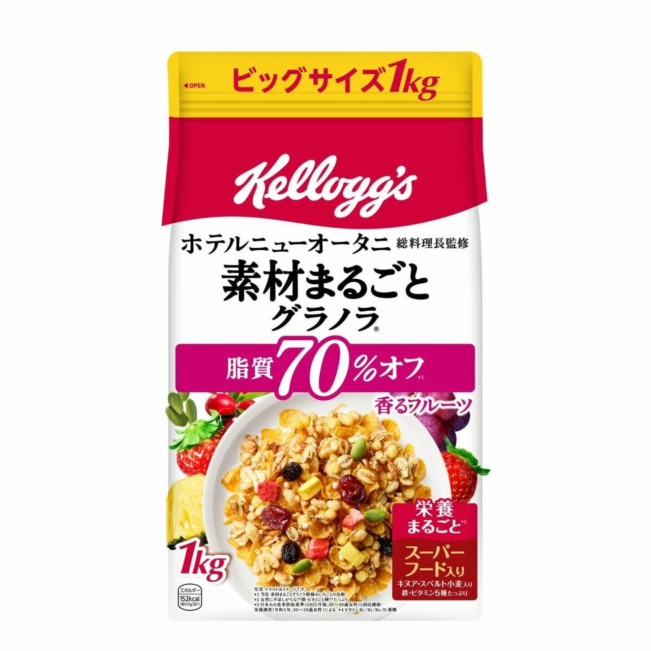 【2セット】ケロッグ 素材まるごとグラノラ 脂質70%オフ 香るフルーツ 1kg