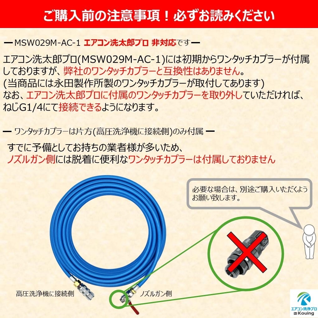 マルヤマ MS029M-1 ・ MS029M-2 専用 高圧ホース 10m マルヤマ