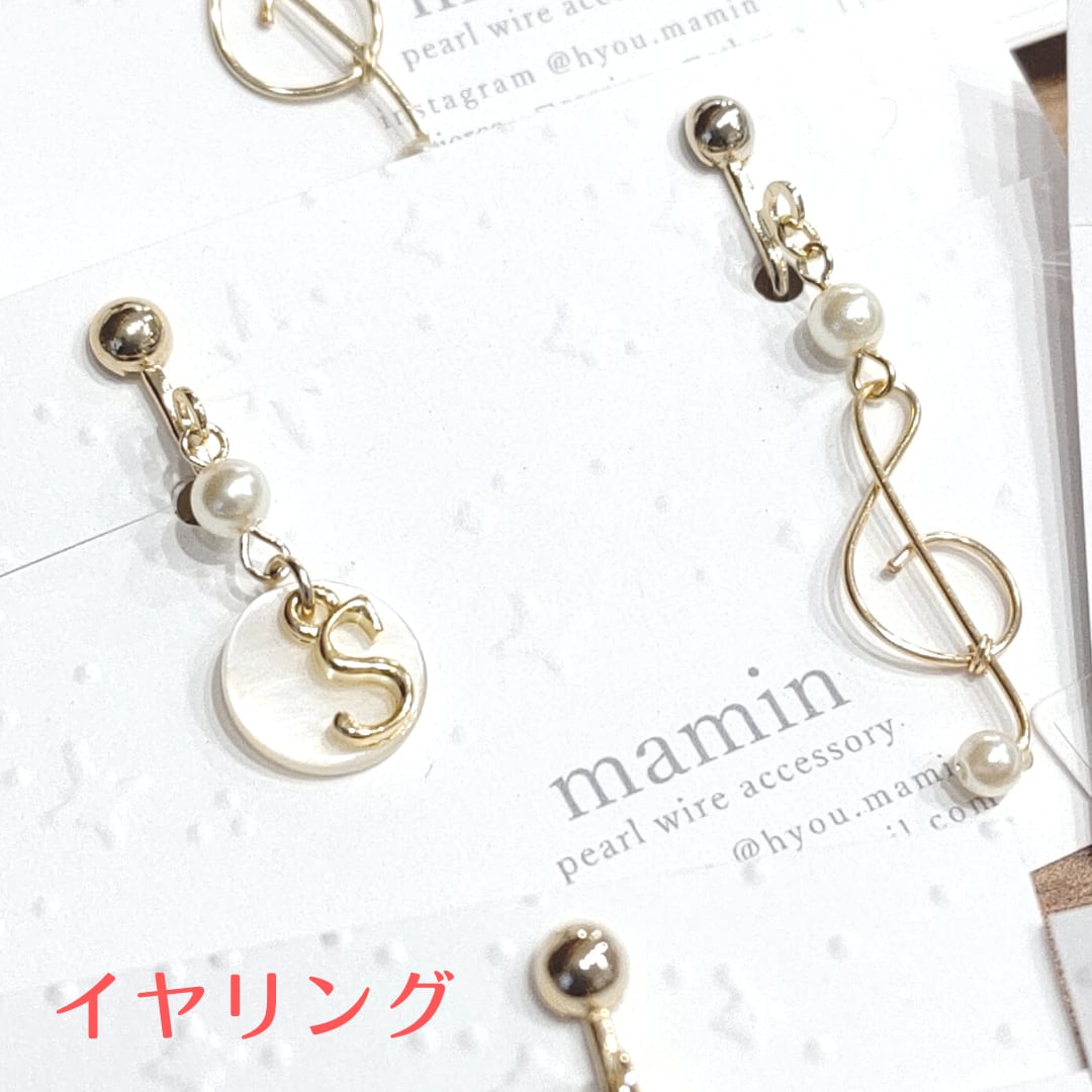 Mamin ト音記号とイニシャルのイヤリング 音楽雑貨の店 セレナード