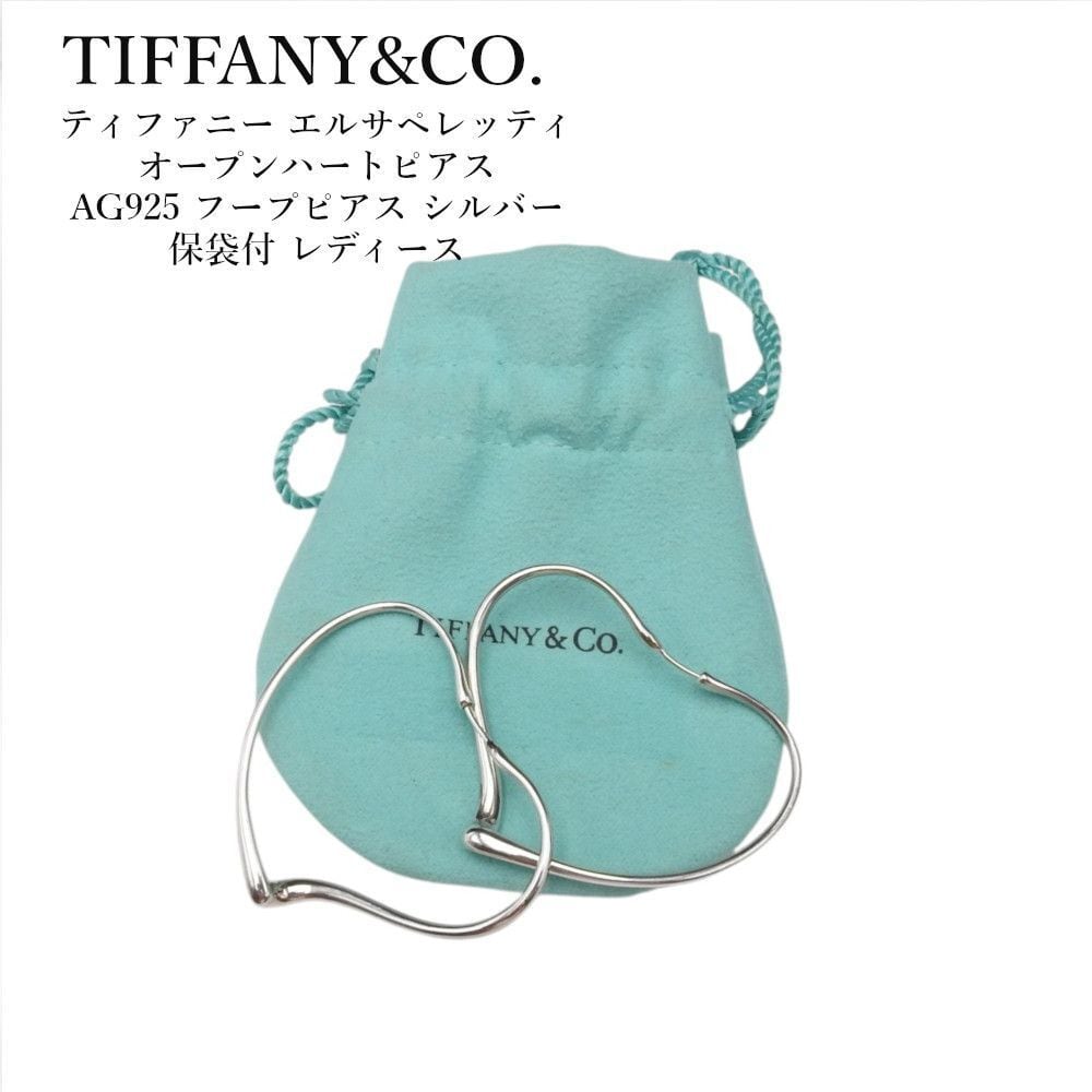 TIFFANY&CO. ティファニー エルサペレッティ オープンハートピアス