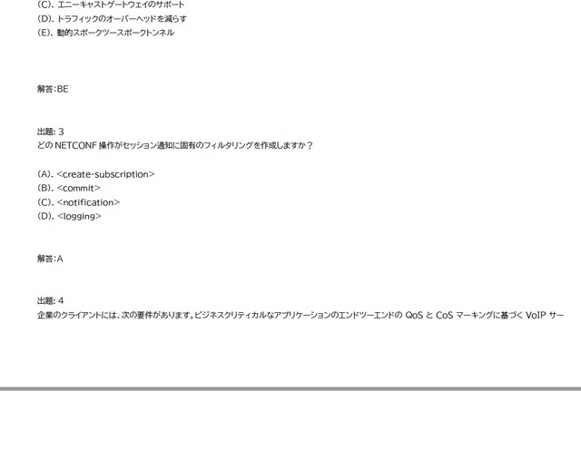 300-420 Online Test