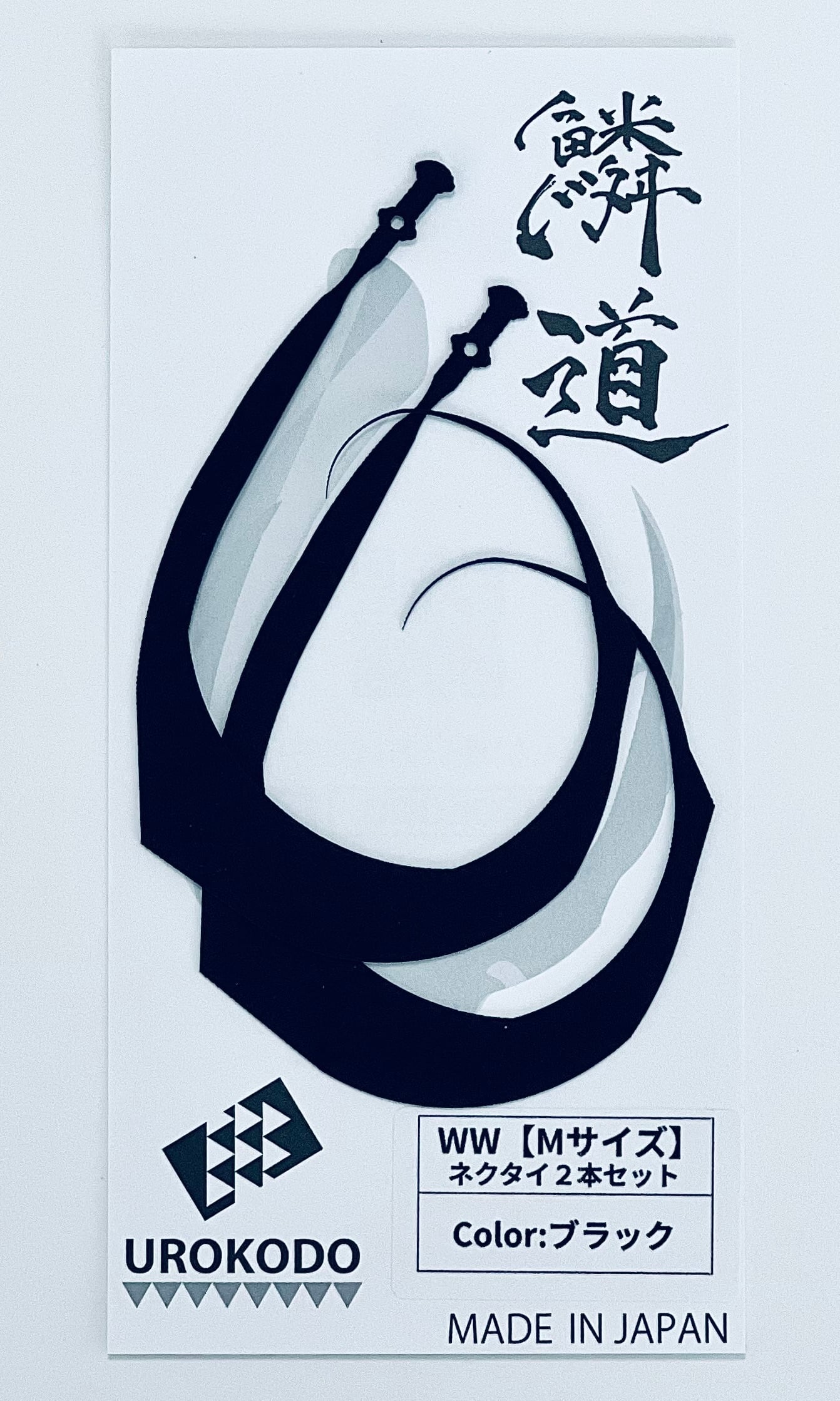 ワーナーネクタイ★２本セット WW【Mサイズ】 ネクタイ2本セット | UROKODO-鱗道-
