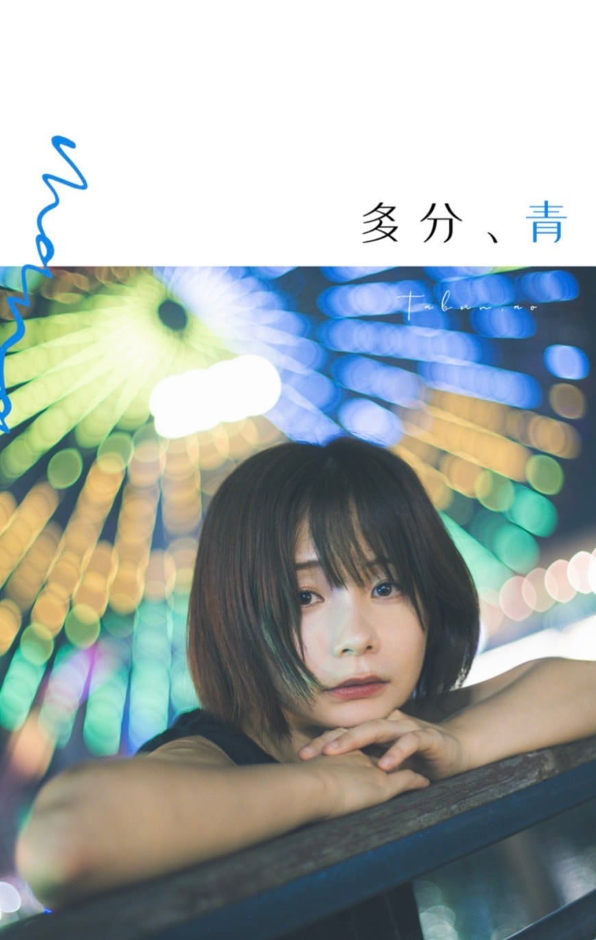人妻ゆきな1st写真集　雪那　直筆サイン 人妻ゆきな1st写真集 雪那 直筆サイン - メルカリ