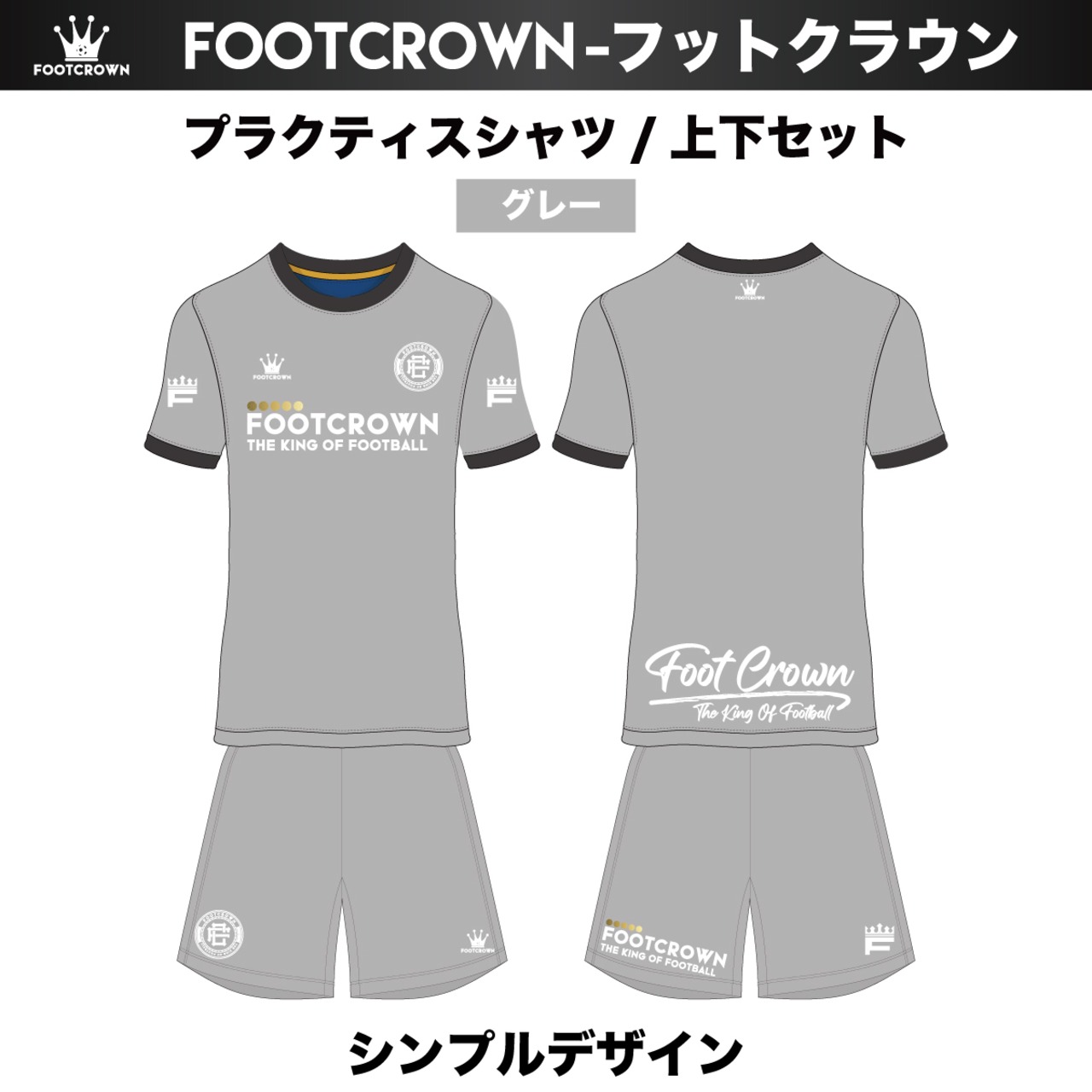 昇華プラクティスシャツ上下セット "シンプルデザイン" 半袖・長袖・ノースリーブ チームオーダー対応 130~4XL - 14