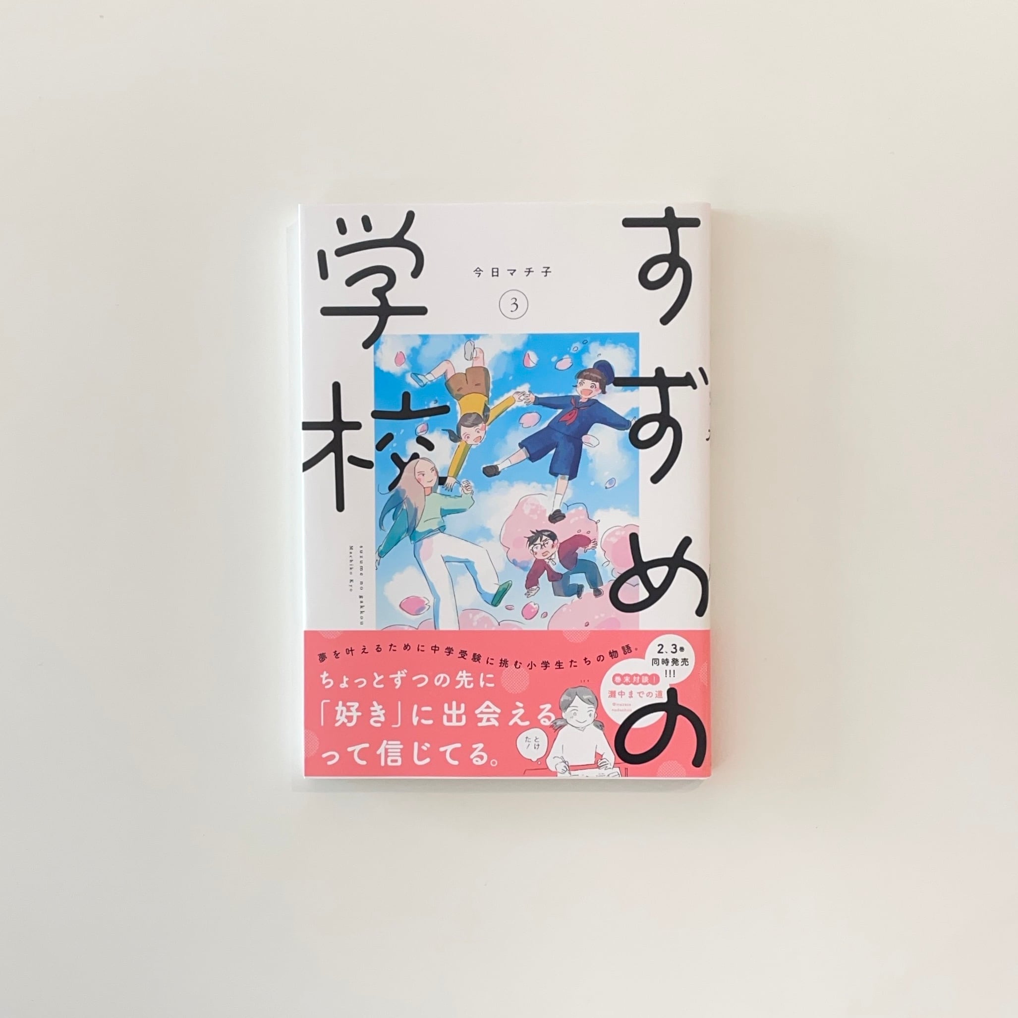 余白の芸術｜李禹煥 | 本の栞