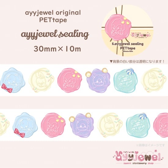 ayyjewelアイジュエル PETテープ まとめ売り ayyjewel