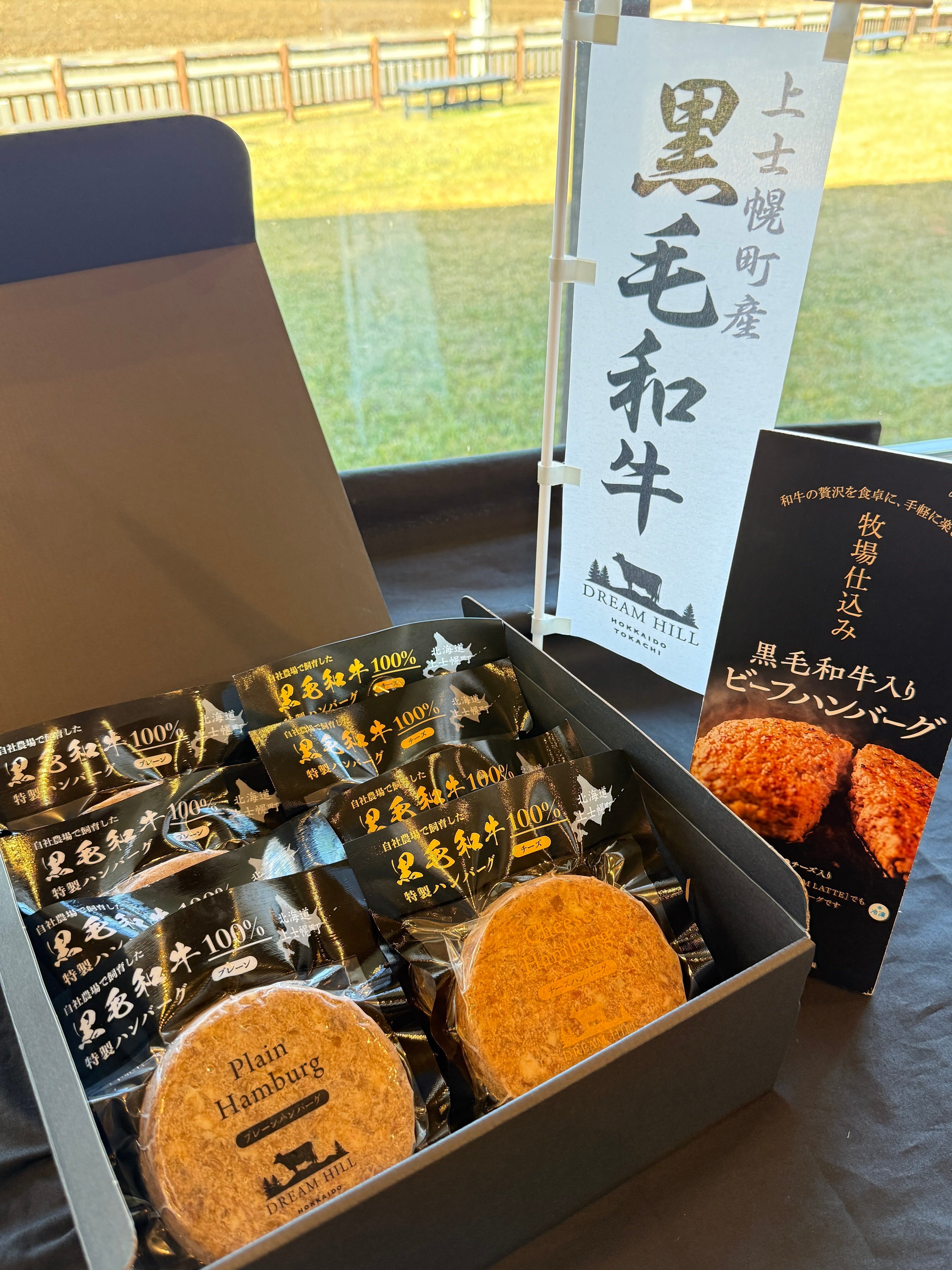自社牧場で飼育した黒毛和牛100％特製ハンバーグ2種セット(10個入り