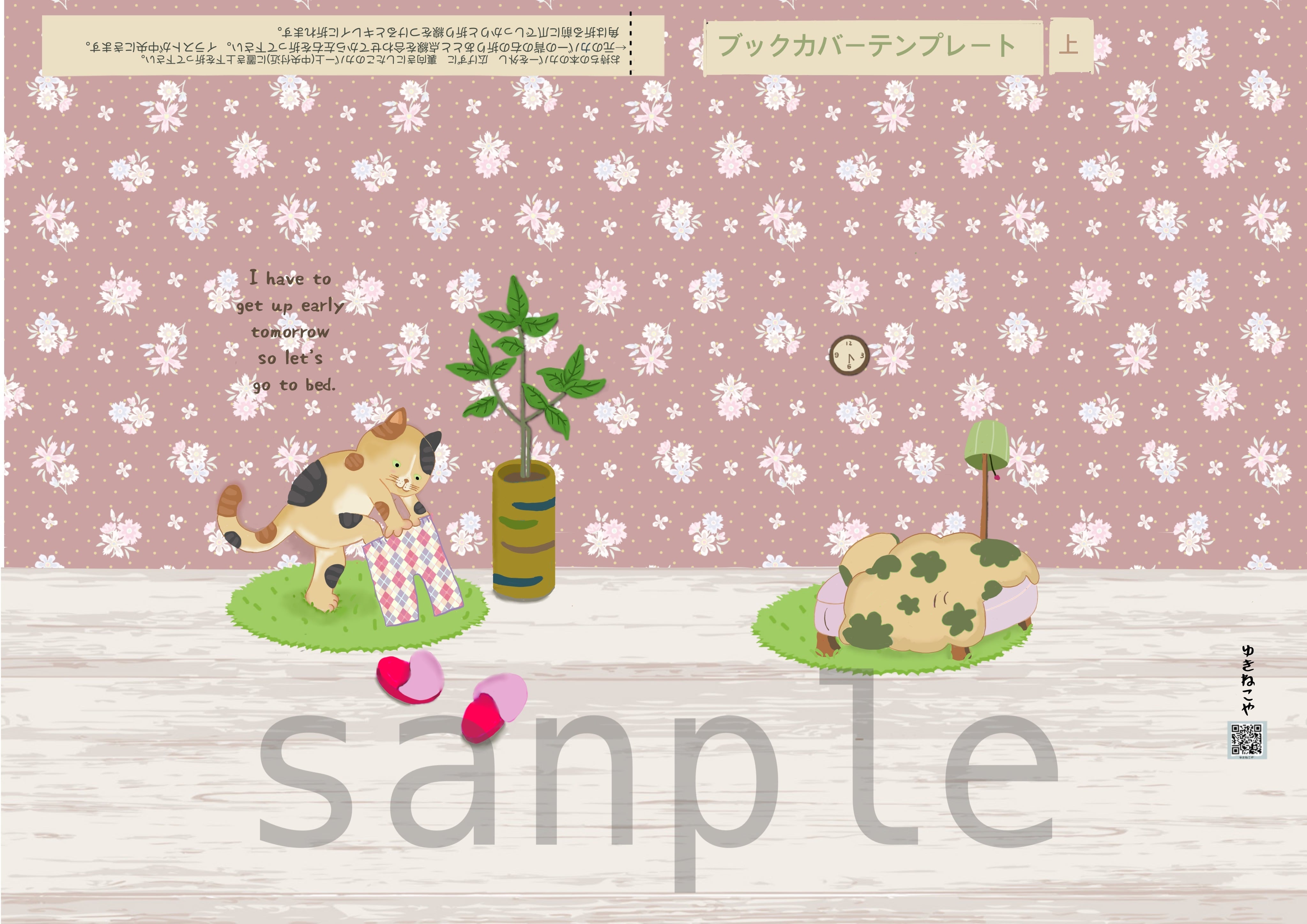 ブックカバー 猫ちゃんの部屋 ピンク ダウンロード販売