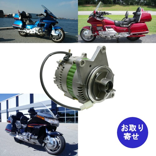 オルタネーター 31100-MT2-005 31100-MT2-015 31120-MT2-005 LR140-708 LR140-708C 1988～1996 Honda Gold Wing GL1500 GL1500AS GL1500I GL1500SE ホンダ ゴールドウイング