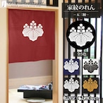 【受注生産】のれん 家紋 五三桐 全5色 幅85×丈90cm