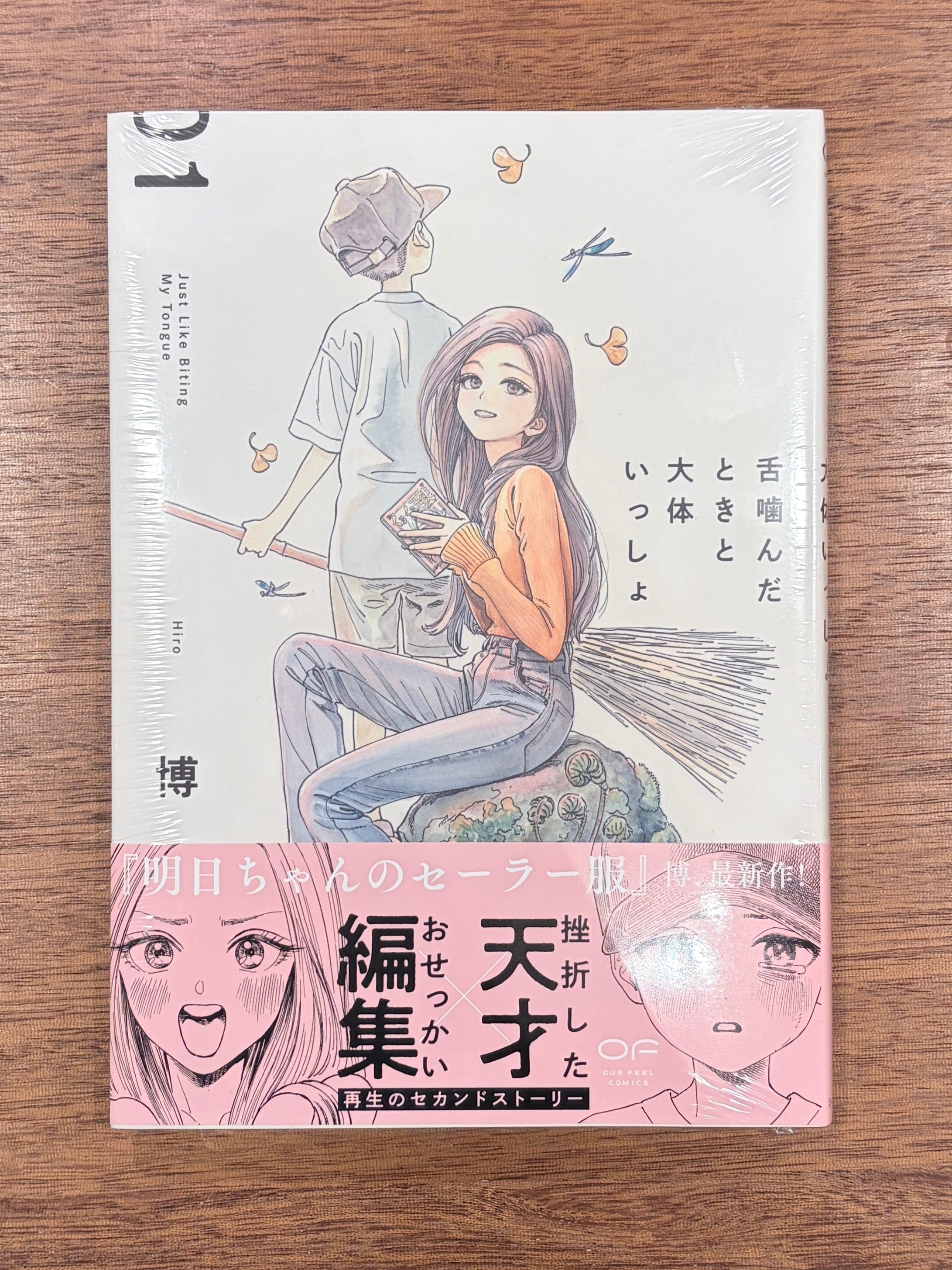 入江 亜季『北北西に曇と往け 続の1』 | 本屋B&B