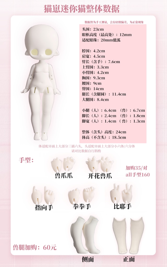 ドールサイズ別 | miodollmio