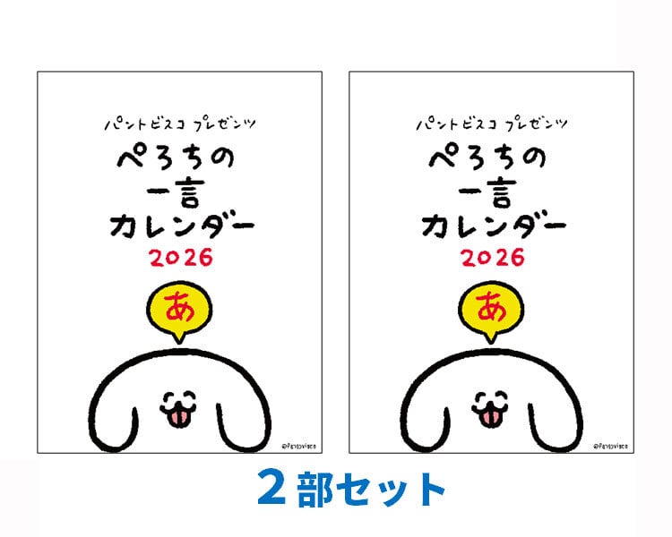 パントビスコショップ