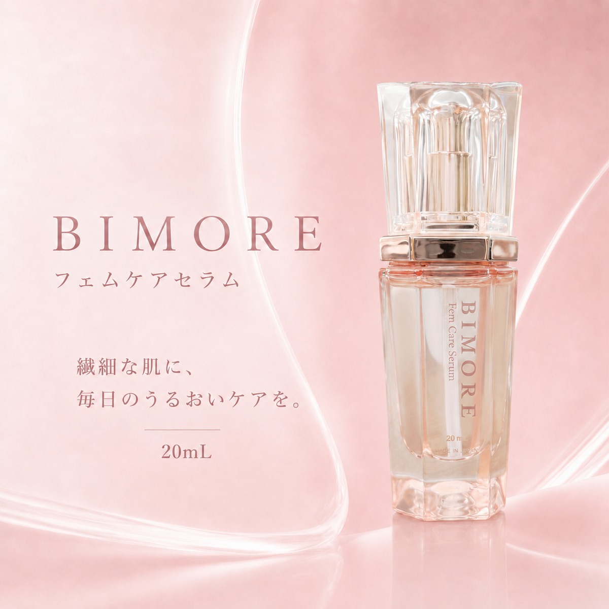 ビモア　フェムケアセット BIMORE】フェムケアセラム(フェムケア美容オイル) | BEAUTE SHOP