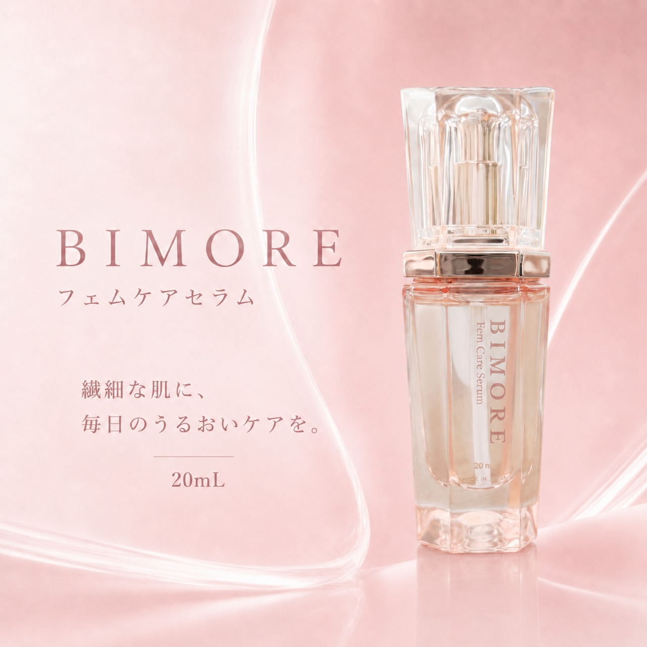 BIMORE】フェムケアセラム(フェムケア美容オイル) | BEAUTE SHOP