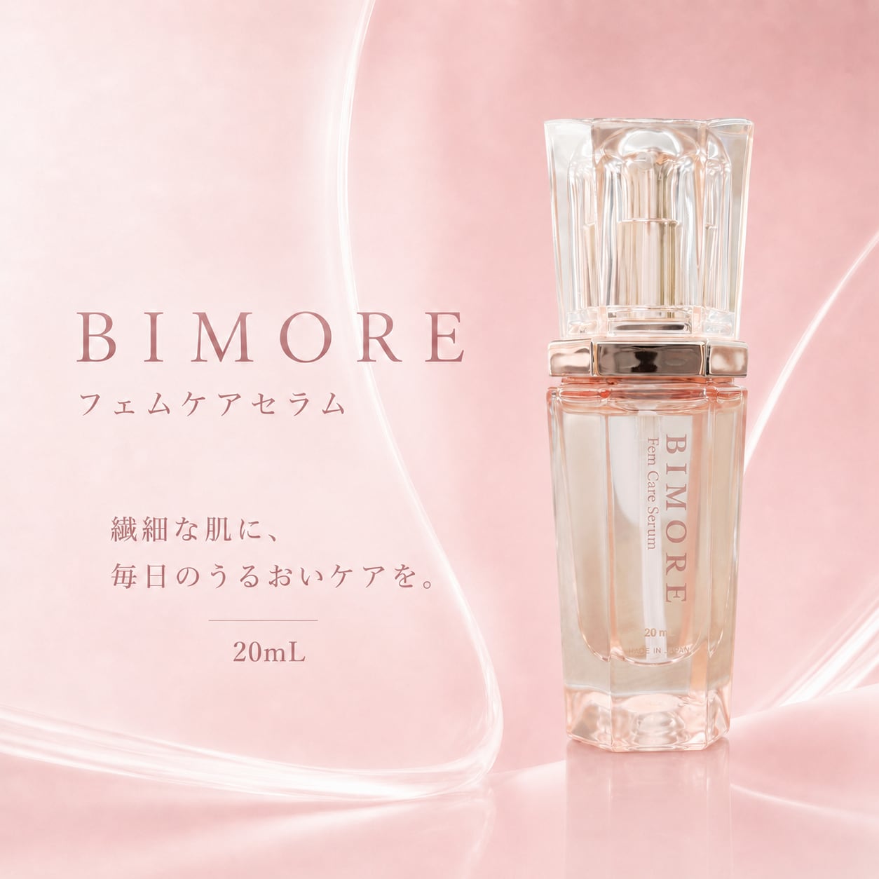 BIMORE】フェムケアセラム(フェムケア美容オイル) | BEAUTE SHOP
