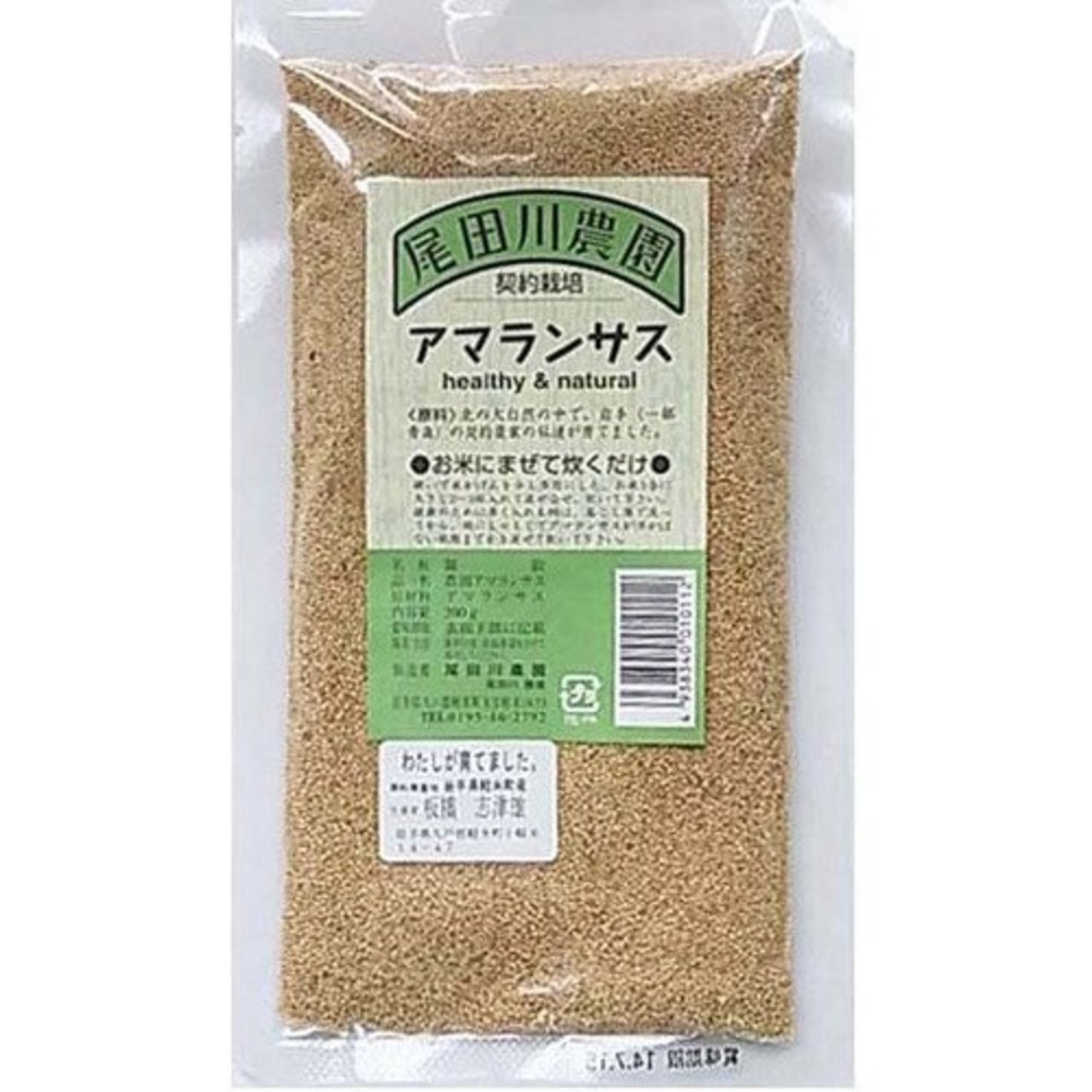尾田川農園 アマランサス 150g