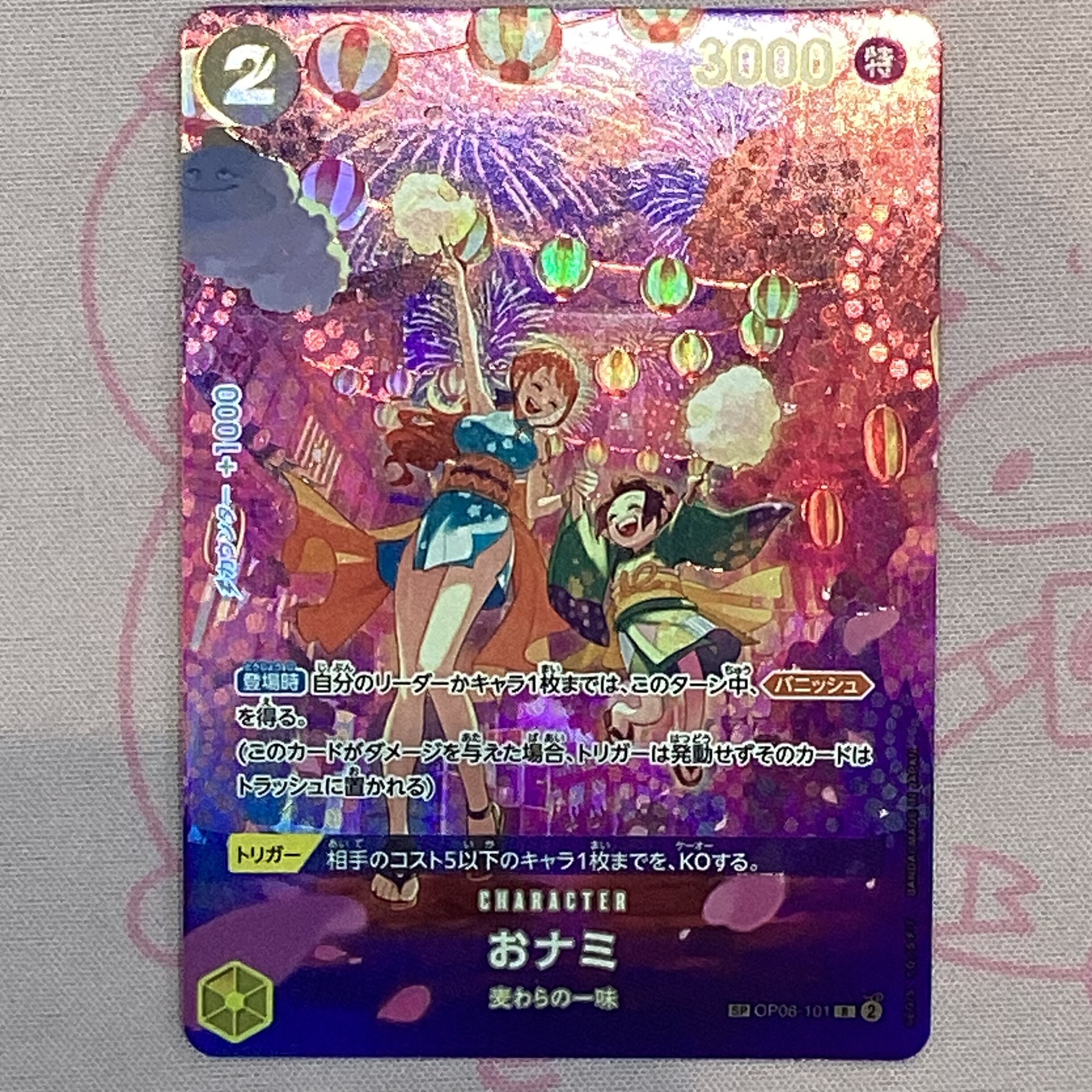 【B+ランク】おナミ (SP Rパラレル