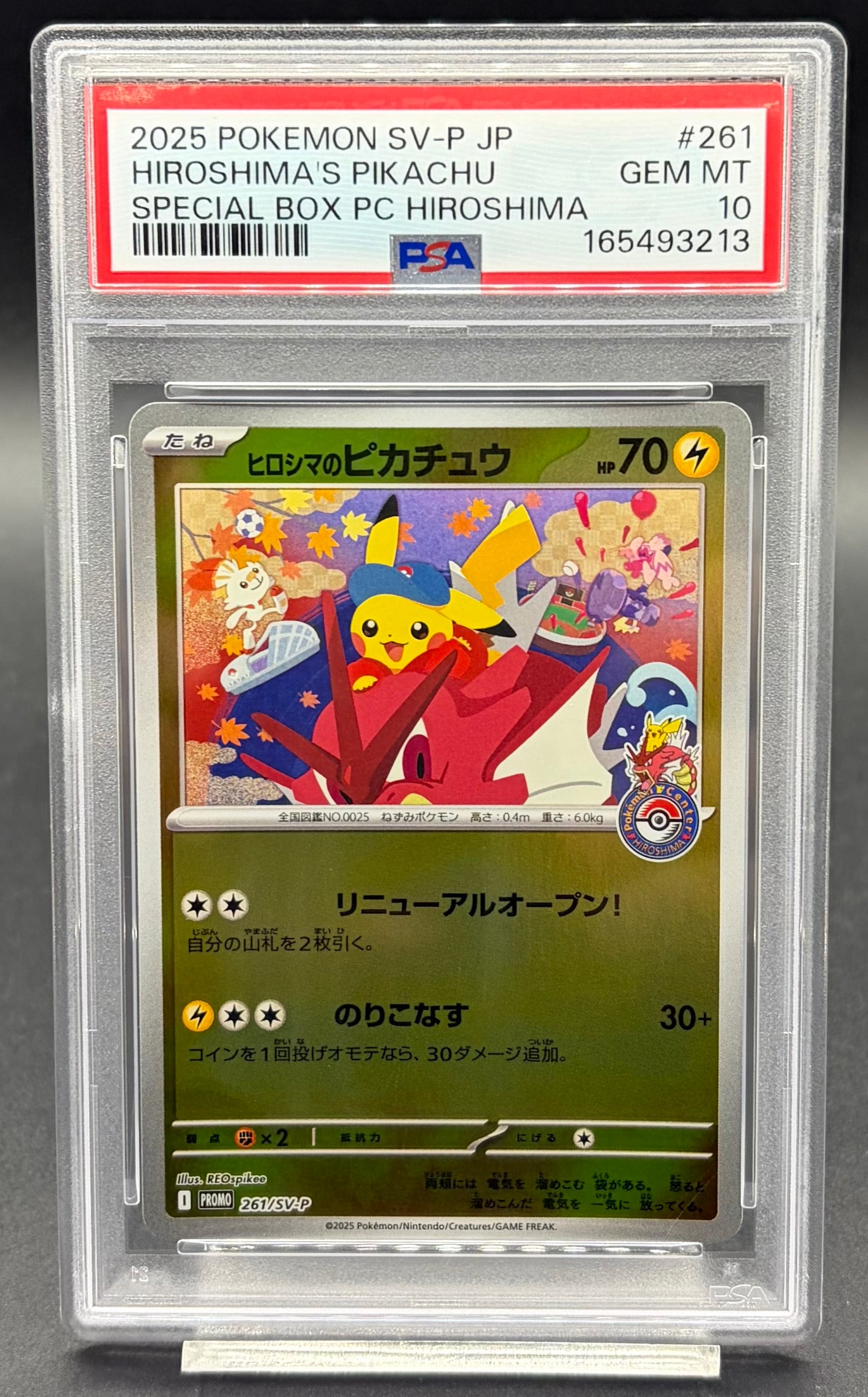 PSA10 ピカチュウδ-デルタ種【-】{041/052} | ワンピース・ポケモン