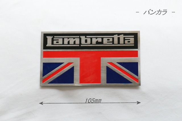 「Lambretta UK　スティール・プレート　社外品」
