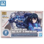 HG モビルドールメイ ガンダムベースカラー