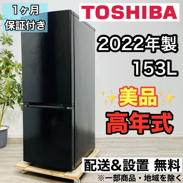 冷蔵庫 / 冷凍庫 | ネットでリサイクルショップなら【関西リユース本舗 
