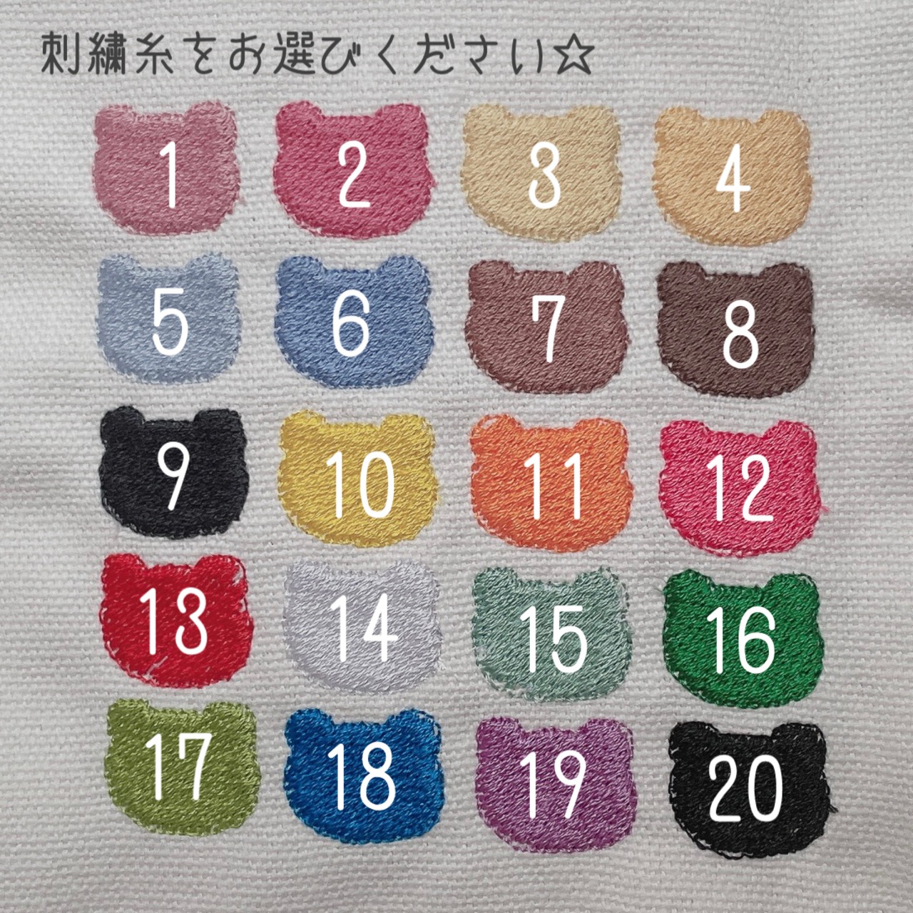 刺繍お名前入れご希望の方の画像02