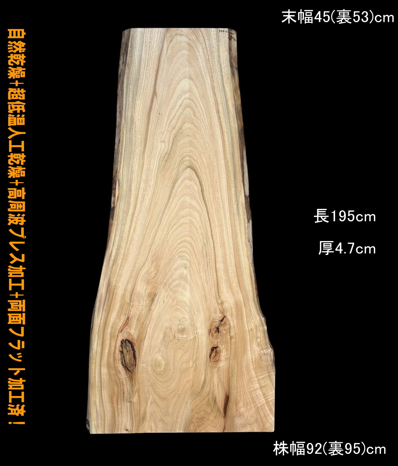 杉　R549　一枚板　乾燥材　棚板　カウンター　テーブル　DIY　耳付　天板　止 耳付きカウンターテーブル天板、耳付きクス一枚板を仕上げました