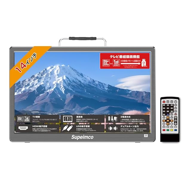 2025新登場]ポータブル テレビ 小型 14インチ HDMI/USB端子搭載 車載