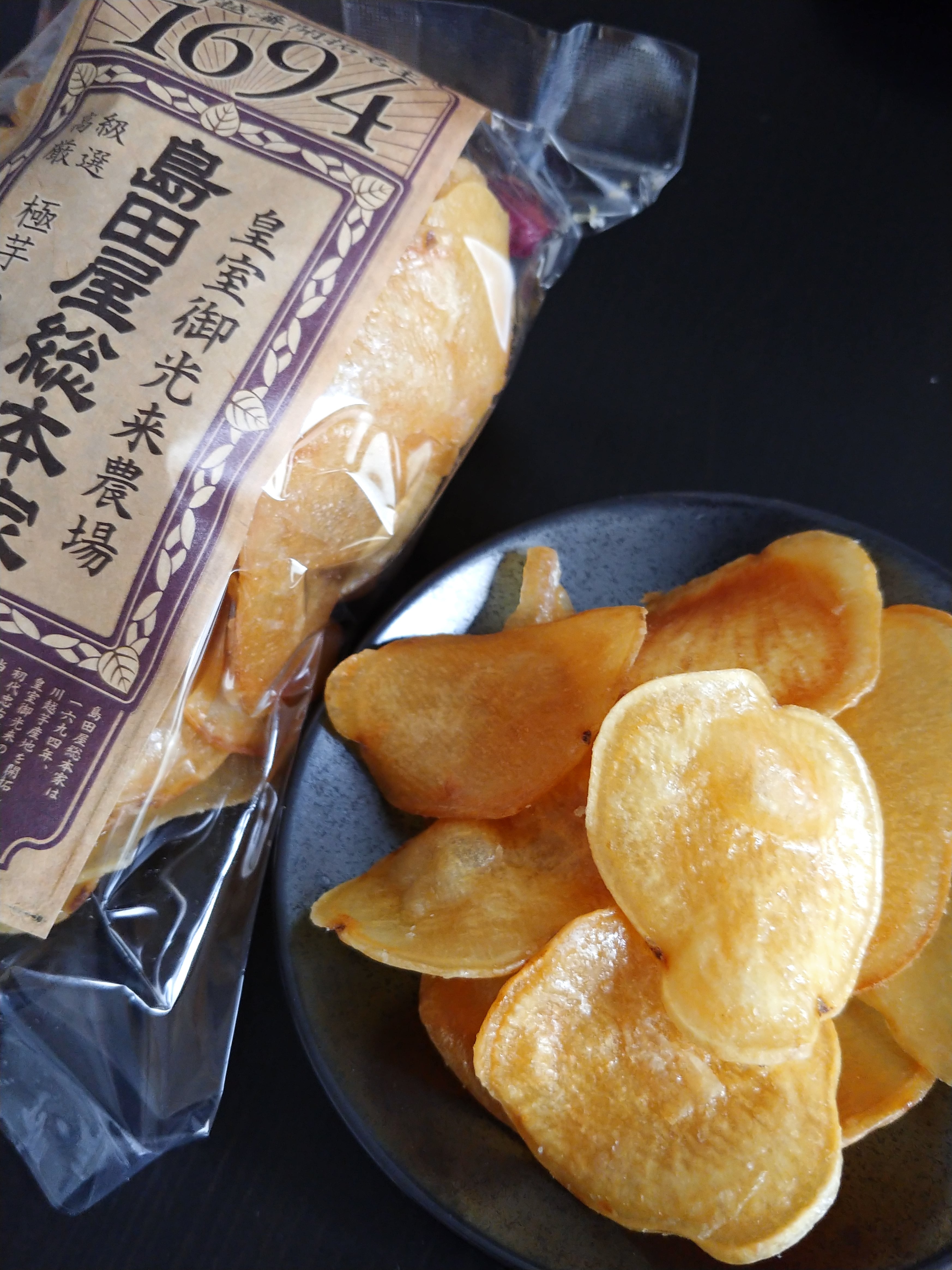 6パック 島田屋総本家 極芋チップス 皇室ご光来農場 川越芋 無添加