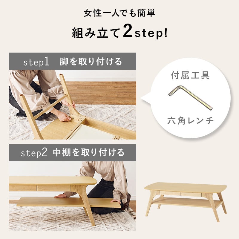 【組立式】木目調センターテーブル 中棚 引き出し2杯付き ローテーブル リビング コンパクト スリム 3色展開 幅110cm