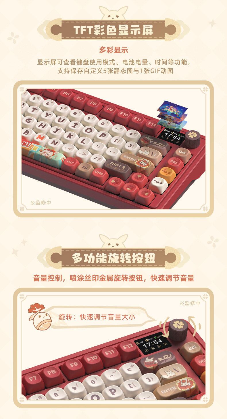 原神 クレー・逃げ回る太陽 81キー メカニカルキーボード 公式正規品