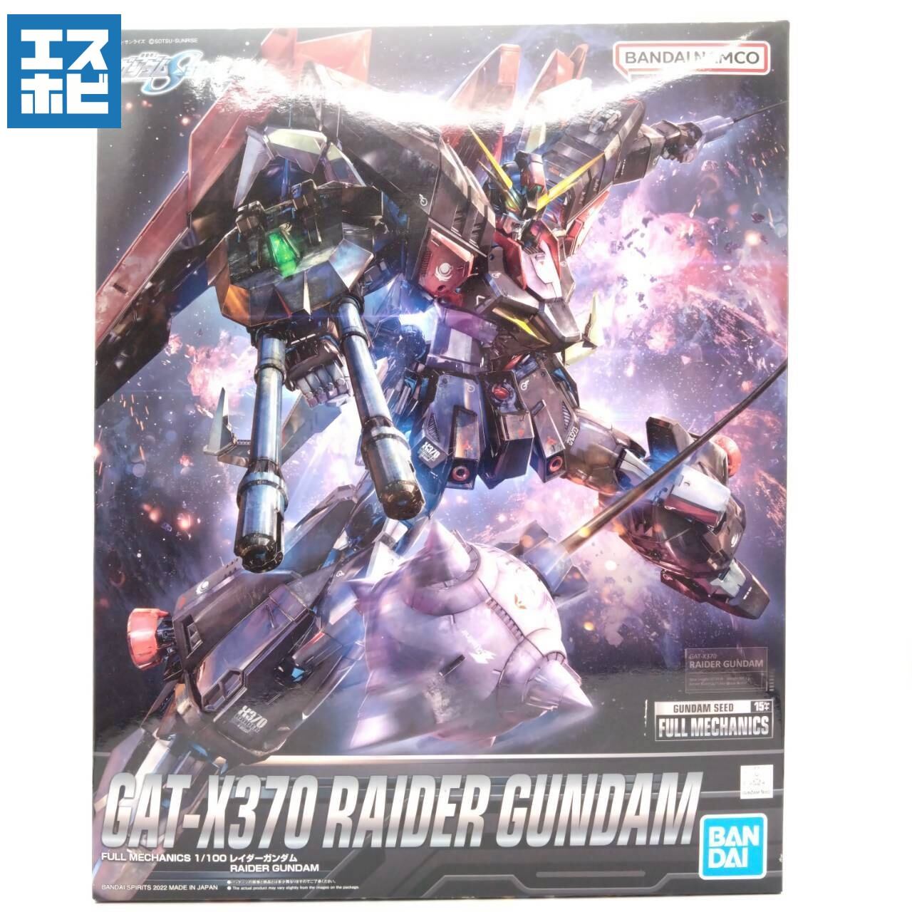 FULL MECHANICS 1/100 レイダーガンダム | エスホビ オンライン