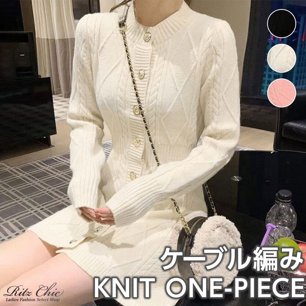 ケーブル編み ニット ミニワンピース 長袖 レディース 秋冬 韓国 ワンピース 大人 かわいい きれいめ ゆったり 柔らかい ニットカーディガン 2way 大人可愛い 大人女子