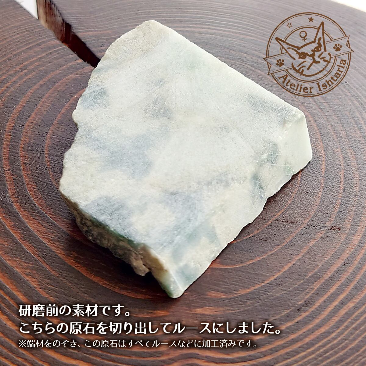 糸魚川翡翠 03【新潟県(糸魚川市)産】／オーバル | 天然石とマクラメ