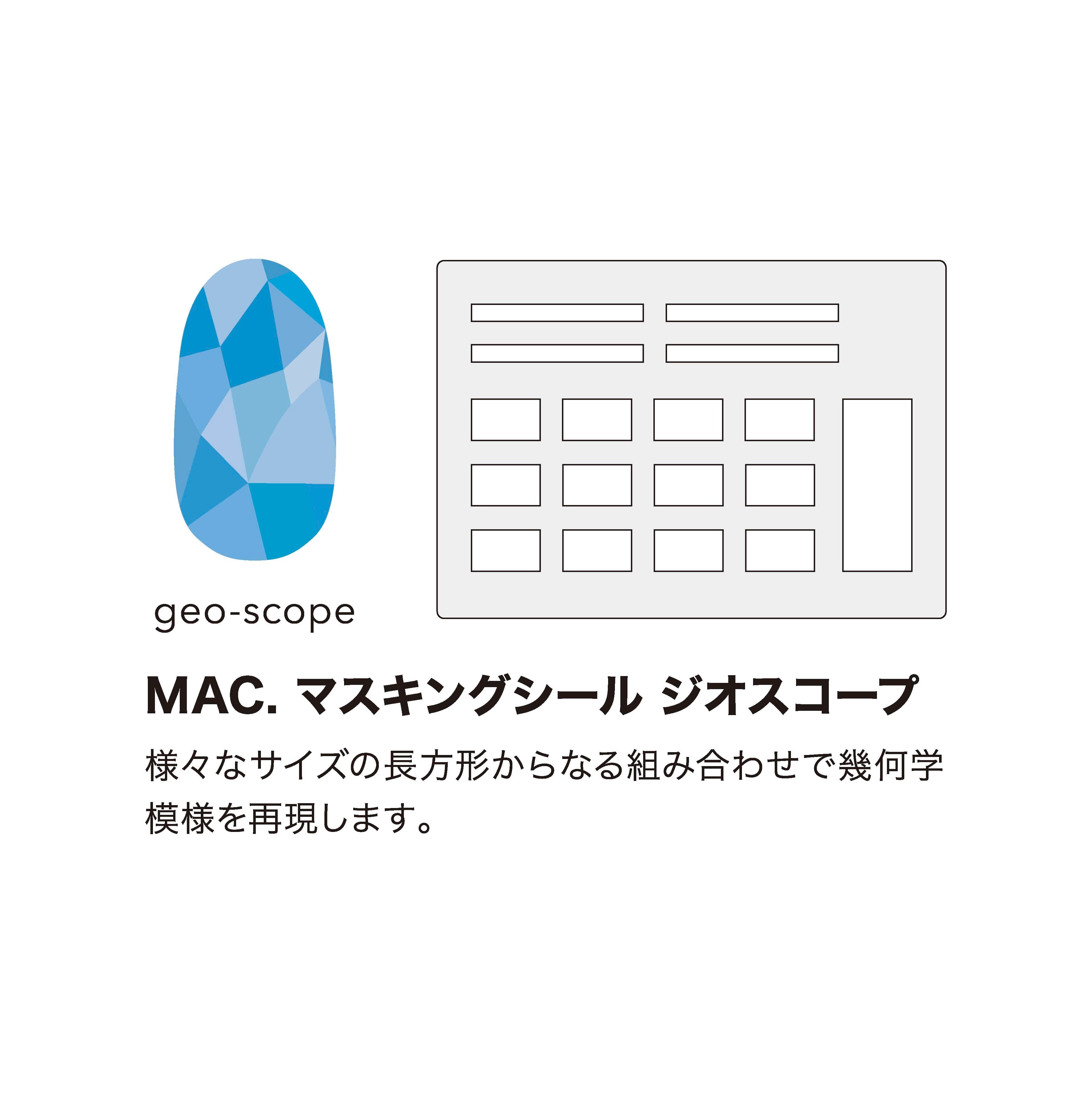 MAC.マスキングシール【4種】 | Airgel shop!!