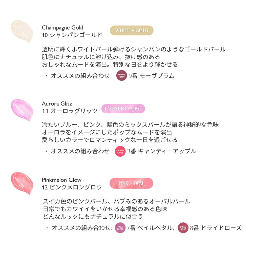 SELF BEAUTY Veganize ビーガナイズコラーゲンリップガラスバーム (12