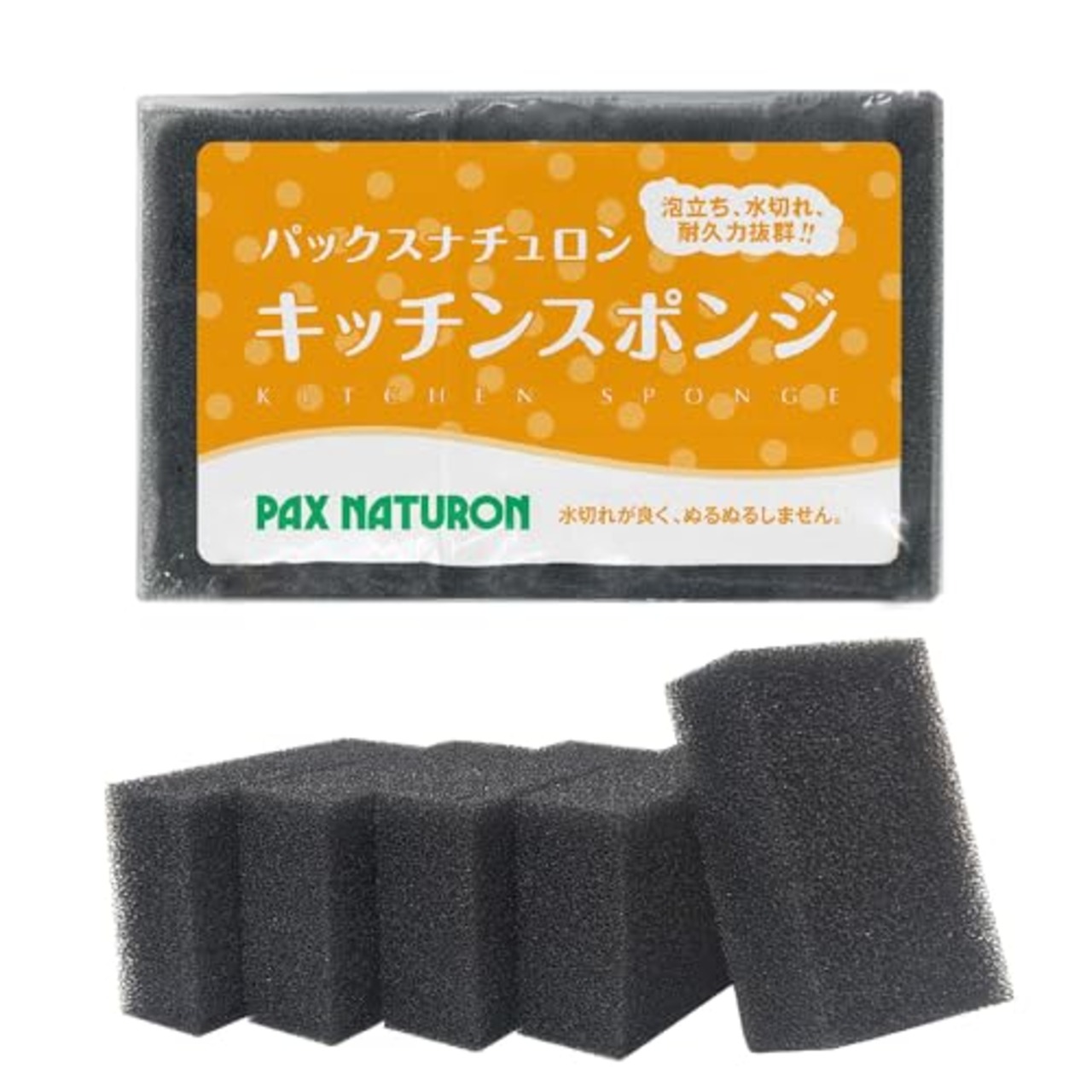 PAX NATURON(パックスナチュロン) キッチンスポンジ ( ブラック / 5個セット ) 台所 食器洗い 皿洗い スポンジ ( 泡立ち / 水切れ / 耐久性 ) 太陽油脂