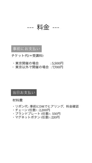 【チケット】5/25 東京ワークショップ