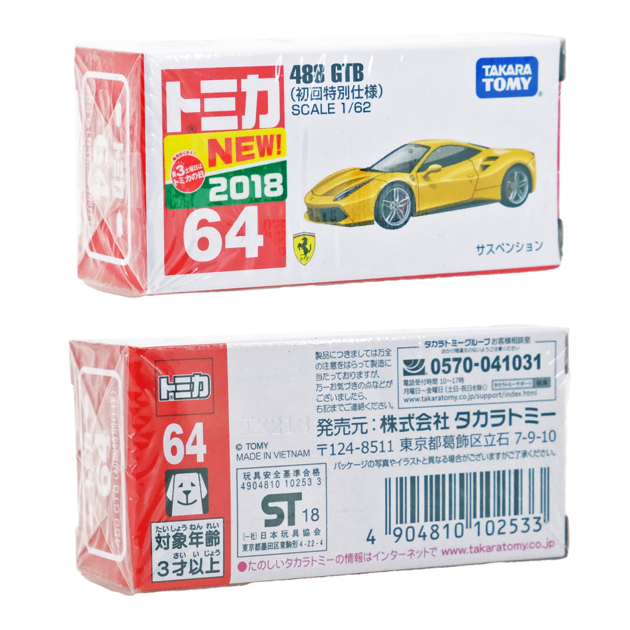 トミカ 64 488 GTB（初回特別仕様）#10102533 | よろずやジャック