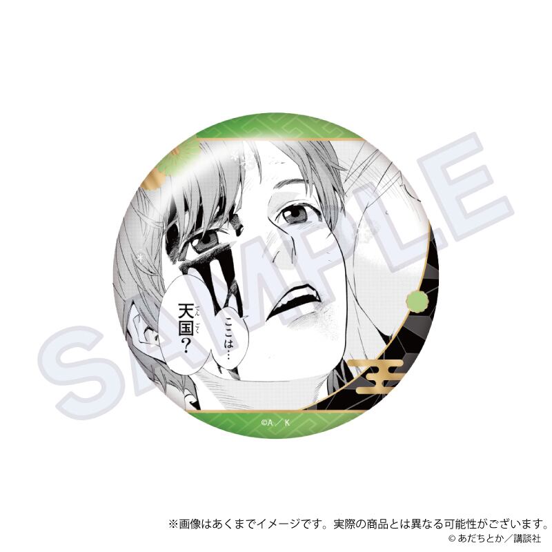 1月発売予定】「ノラガミ」コレクション缶バッジ Vol.2 兆麻