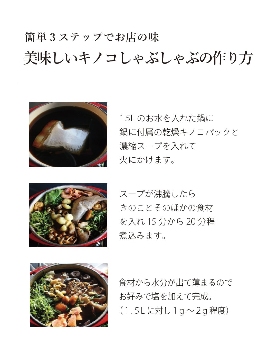 セルティアミール 3種きのこのスープごはん 2箱 セルティアミール 3種きのこのスープごはん 2箱
